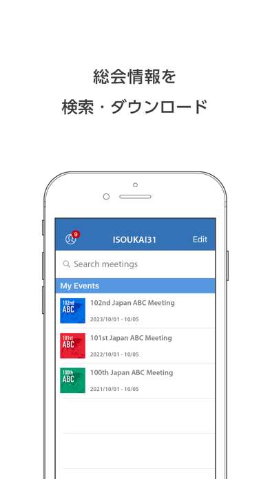 第31回日本医学会総会 2023 東京 公式アプリのおすすめ画像2