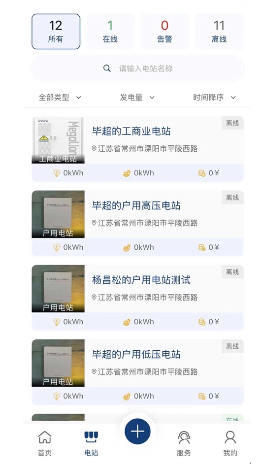 #2. MegalionCloud (iOS) 由: Jiangsu Megalion Technology Co., Ltd