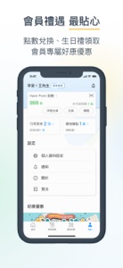 中華電信 screenshot #4 for iPhone