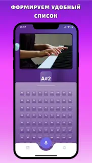 piano key detector айфон картинки 2