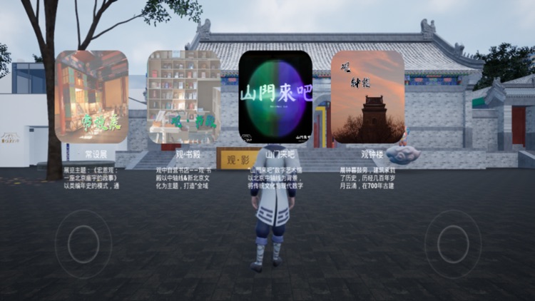 观宇宙 screenshot-3