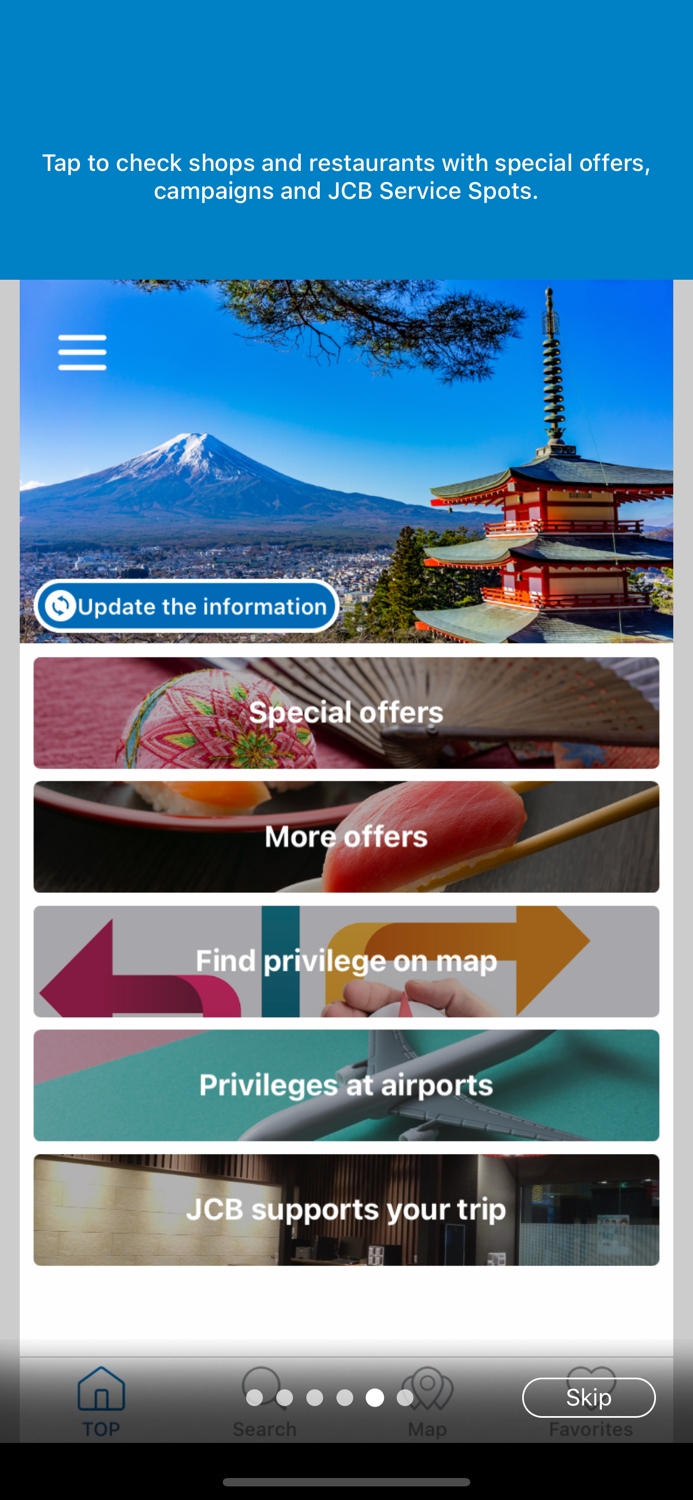 JCB　Ｊａｐａｎ　Ｇｕｉｄｅ