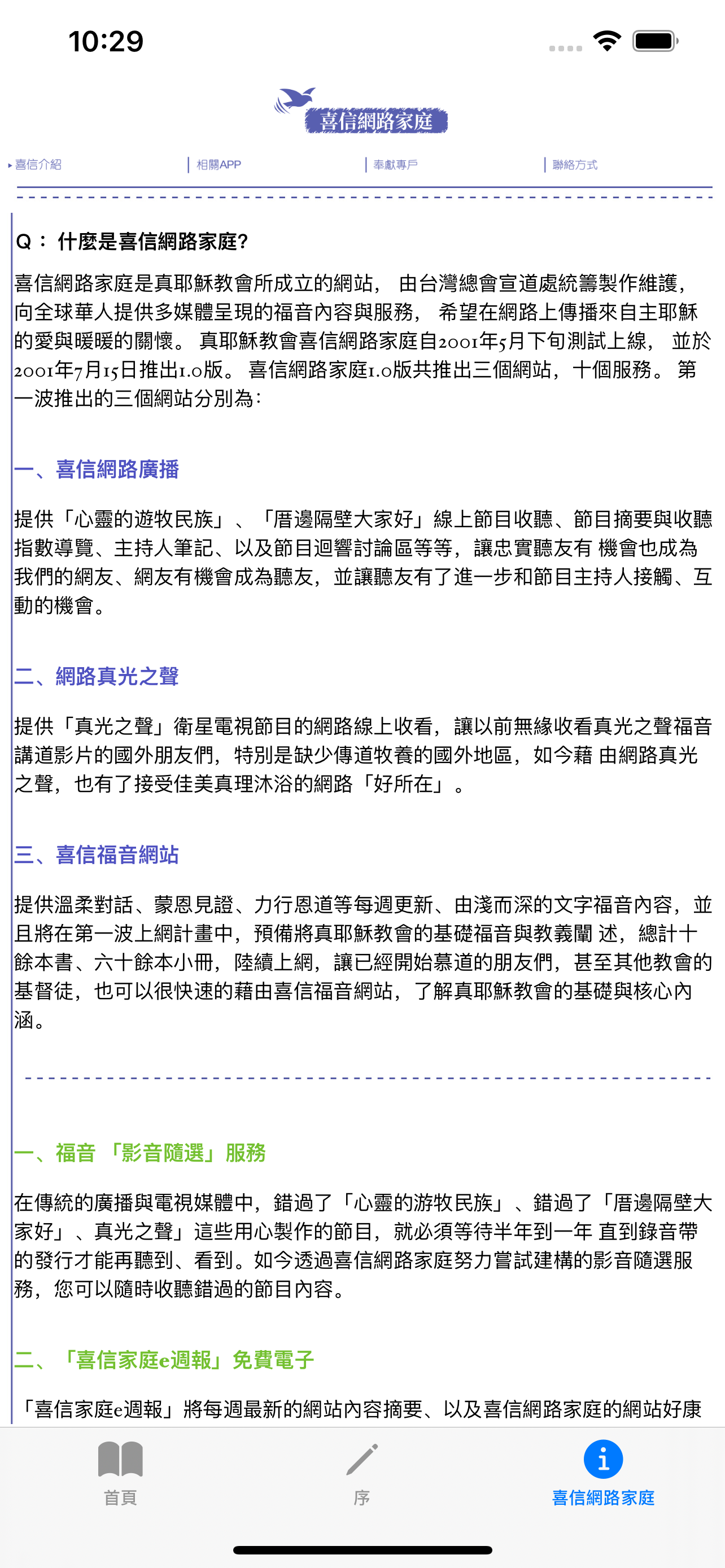 唸得明白