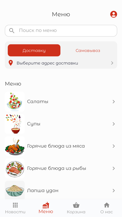 Гекко – доставка готовых блюд Screenshot