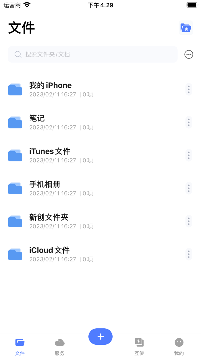 文件浏览器-管理助手