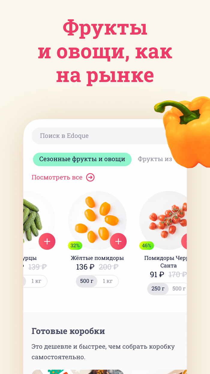 Лавка Едок доставка продуктов