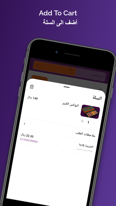 Ermine | ايرماين Screenshot
