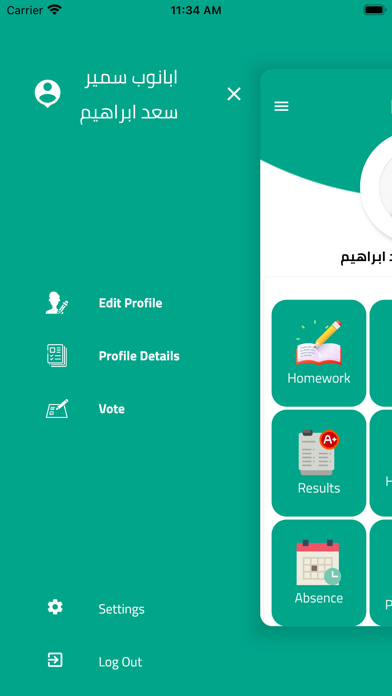 Abdeen School Screenshot