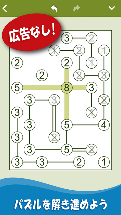 ブリッジパズル: ロジック & 数字パズルのおすすめ画像1