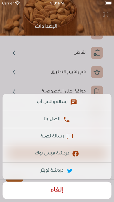 زبيب ولوز screenshot 6