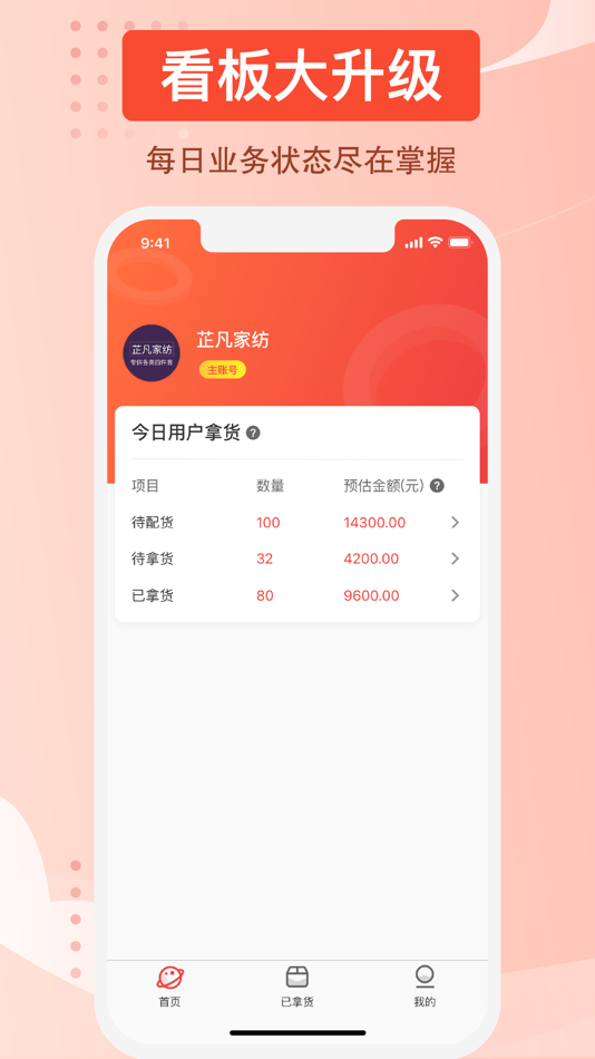 #1. 找源头-商家版 (iOS) Podle: 南通找源头网络科技有限公司