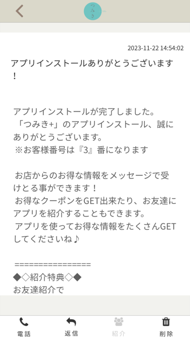 App screenshot