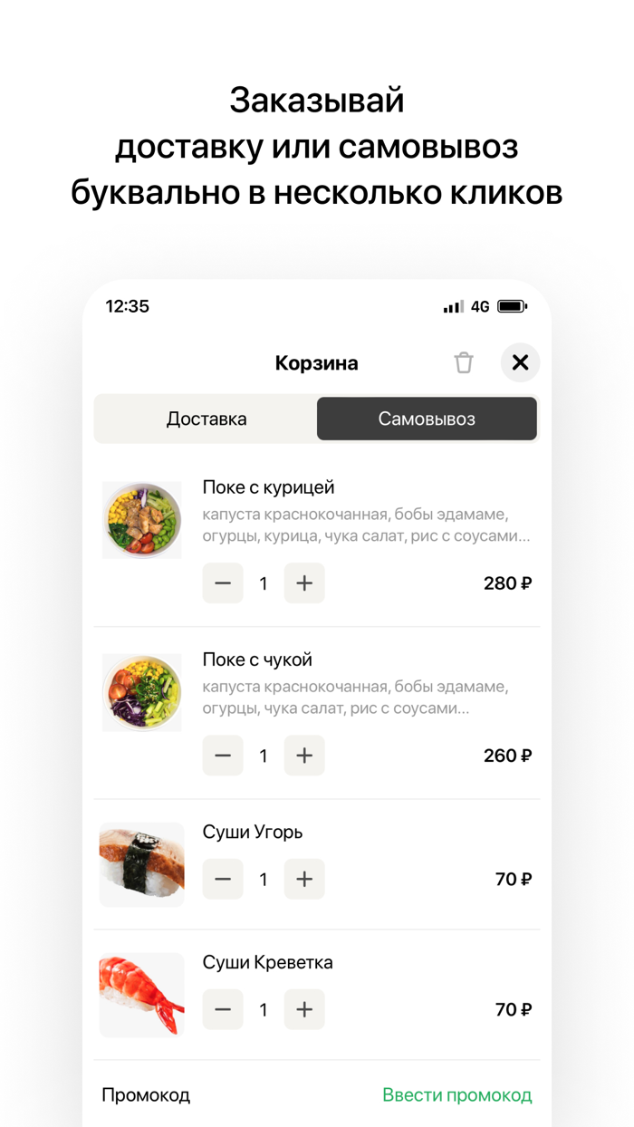 GOLD SUSHI  Минеральные воды