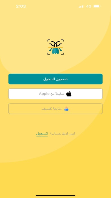 Insekten Scanner Screenshot