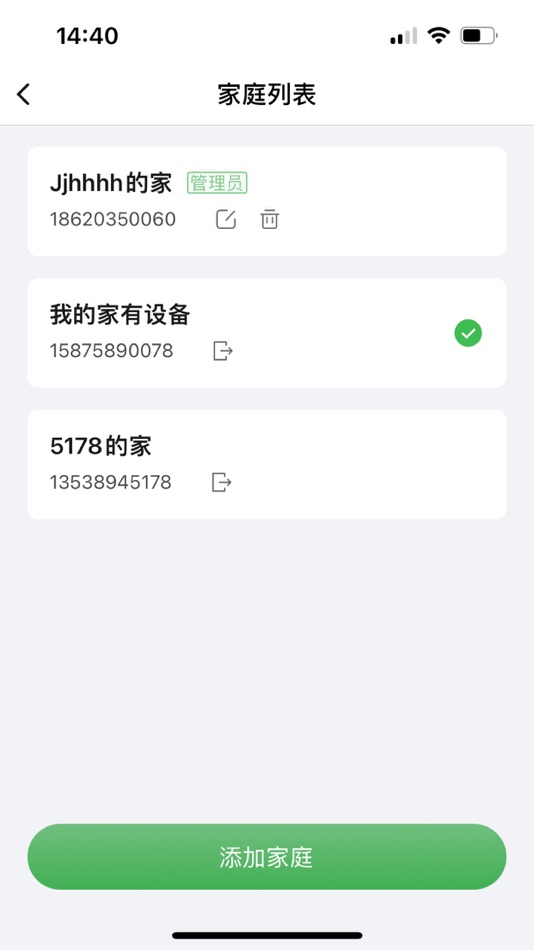 #2. 昂居智家 (iOS) 由: On-Bright Electronics (guangzhou) Co., Ltd.