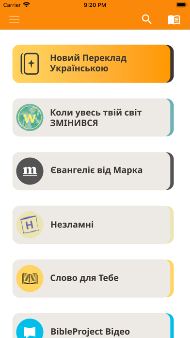 Новий Переклад Українською Screenshot