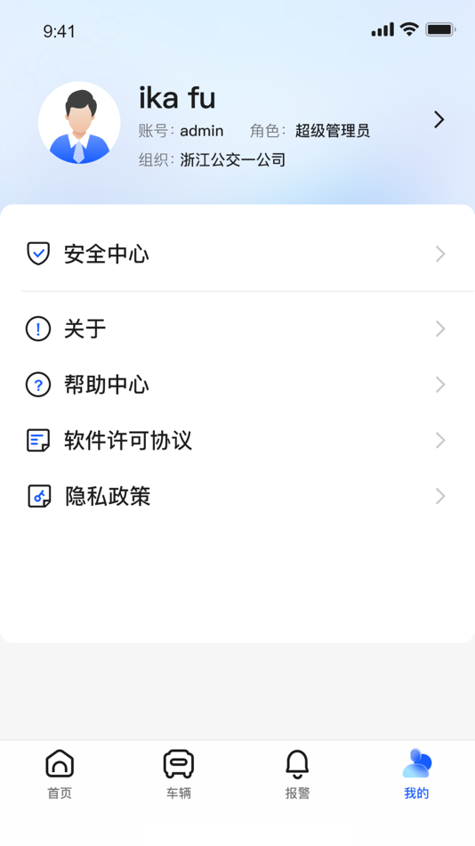 #4. 华慧行 (iOS) 由: Zhejiang Huaruijie Technology CO.,LTD