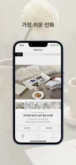 Game screenshot 포티페타 : 프리미엄 인화구독 mod apk