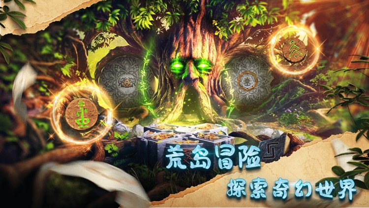 密室逃脱20巨人追踪-剧情冒险解谜游戏