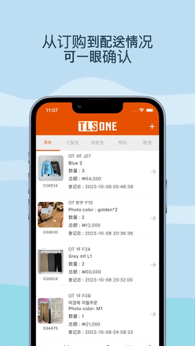 TLSONE V2 Screenshot 2 of 3
