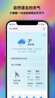 和风天气 iphone resimleri 2