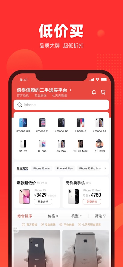 应用截图