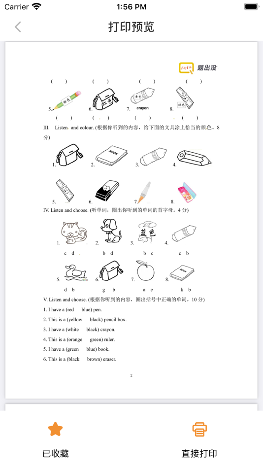#3. 小学试卷 (iOS) 由: Shandong Jiudian Lianxian Information Technology Co., Ltd.