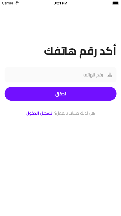 Bareeq for cleanliness Screenshot