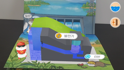 그린레인저 Screenshot