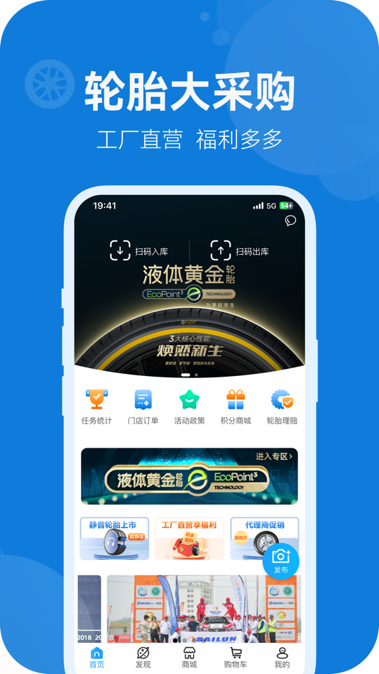 #1. 耀灵店管家 (iOS) 由: Sailun Group Co.,Ltd.