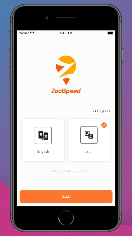 ZoolSpeed
