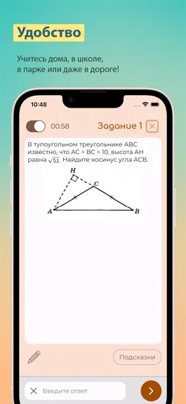 Game screenshot ЕГЭ Математика Профиль apk