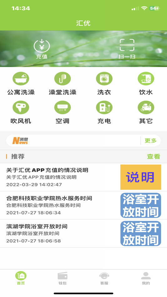 #4. 汇优 (iOS) By: Chongqing Huixian UCE Technology Co., Ltd