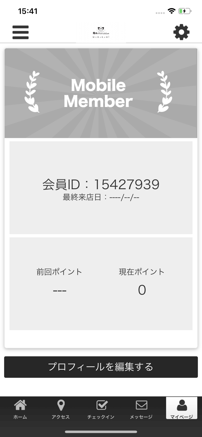 プライベートサロン　ムラカミの公式アプリ
