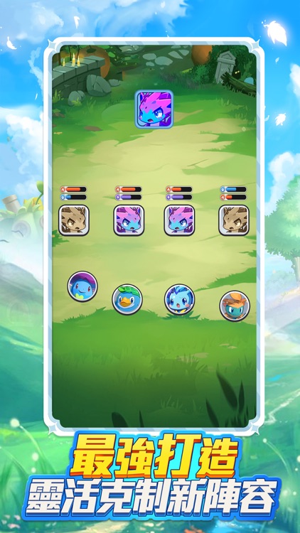 萌寵決鬥 screenshot-3