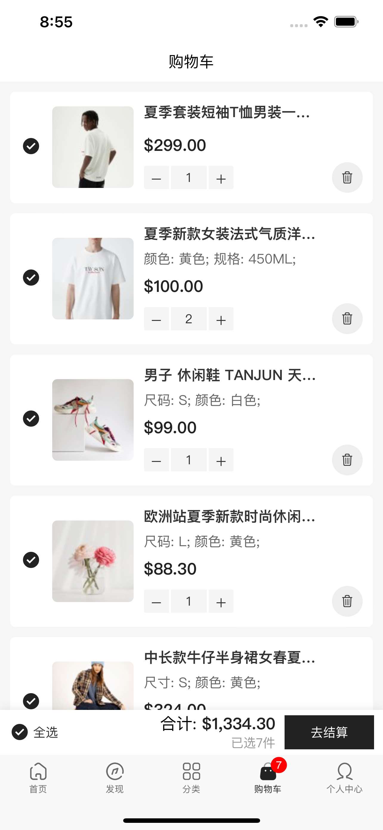 BeikeShop