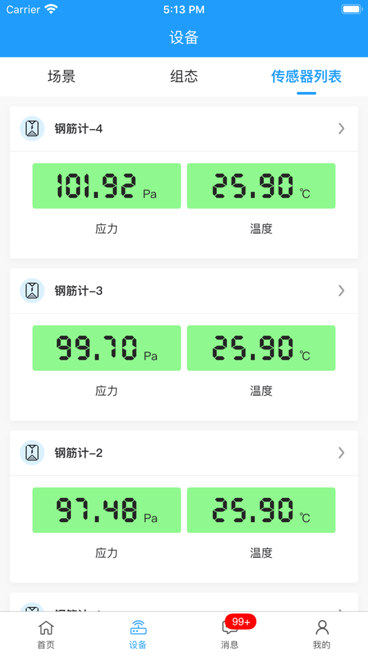 #1. 易接物联 (iOS) 由: 合肥皖科智能技术有限公司
