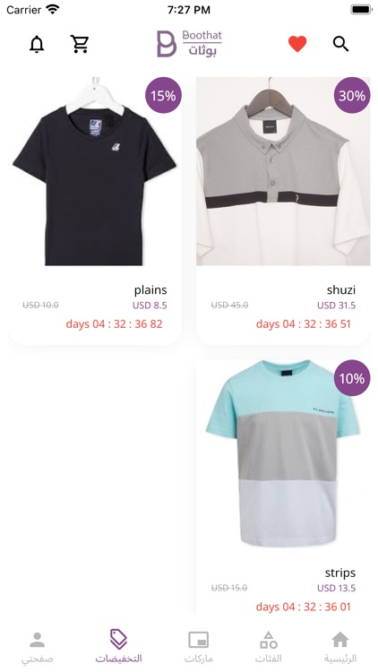 بوثات | Boothat screenshot-4