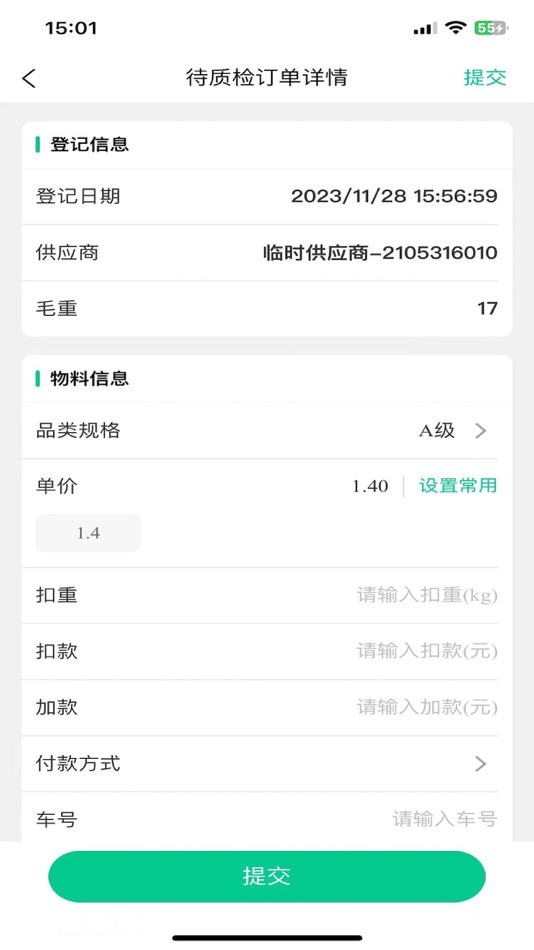 #5. 再生态 (iOS) 由: 北京众合环科科技有限公司