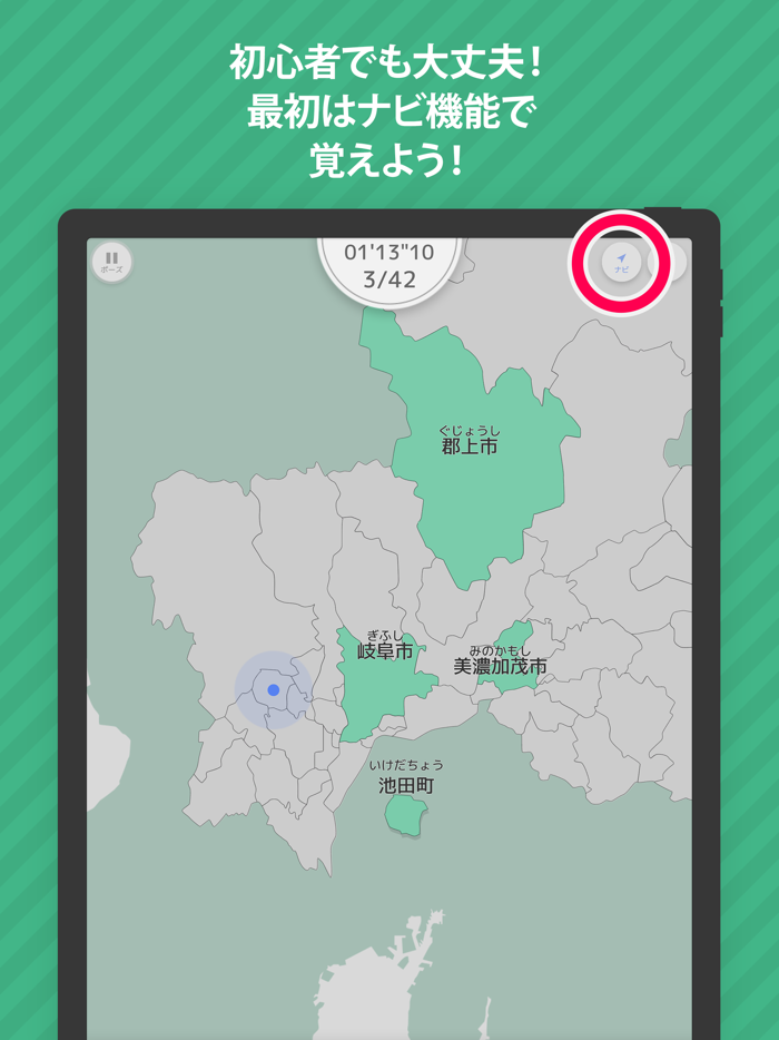 あそんでまなべる 岐阜県地図パズル