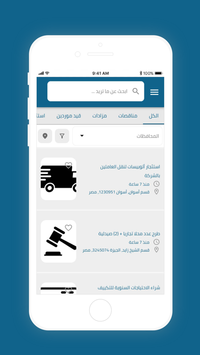Tenders Map | مناقصات ماب Screenshot