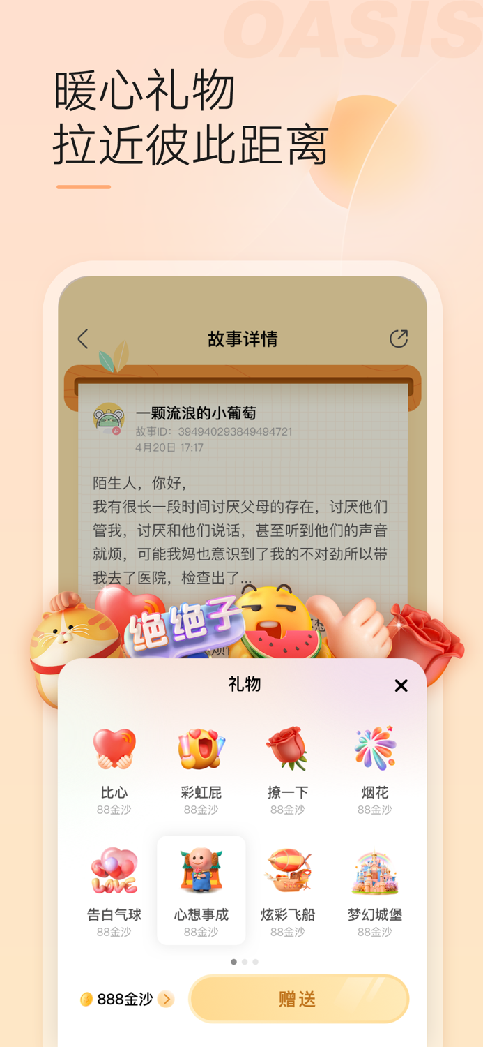 绿洲-遇见美好遇见你