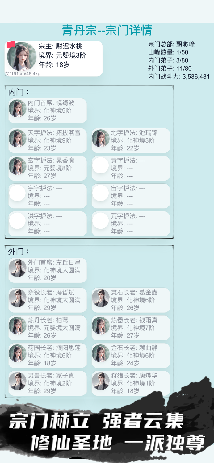 我的修仙人生--修炼之路