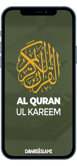 Game screenshot Al-Quran-ul-Kareem mod apk