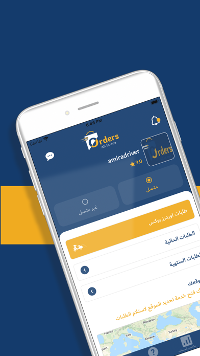 اوردرز الكابتن -Orders Captain Screenshot