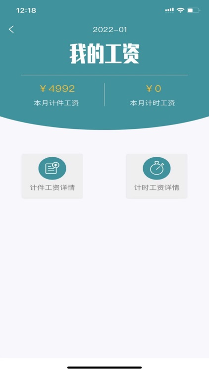 掌上车间Lite screenshot-5