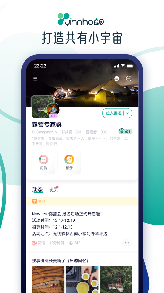 #2. 应合 (iOS) 由: 广州应合科技有限公司