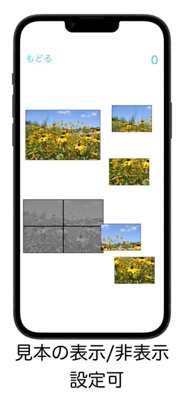 Game screenshot 絵あわせパズル hack