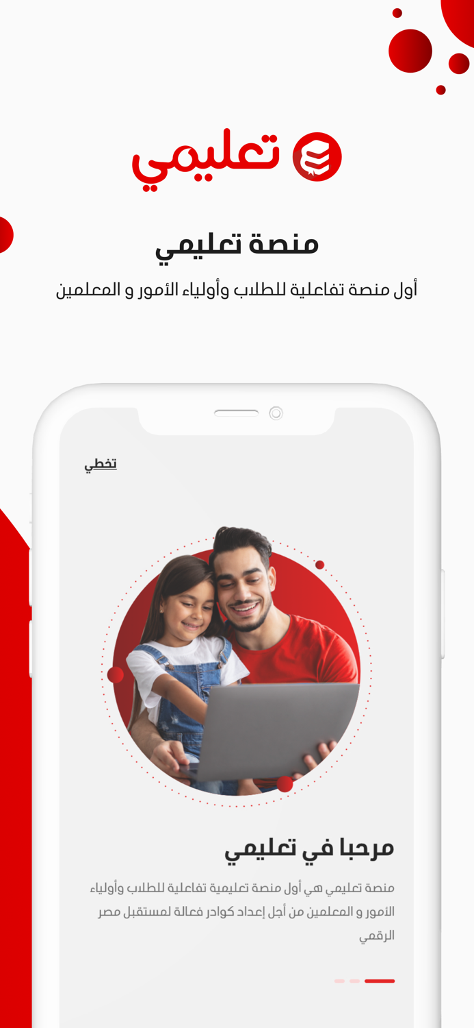 Ta3limy - تعليمي