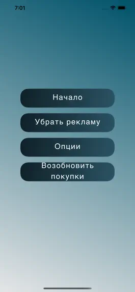 Game screenshot Выбор воздушных шаров hack